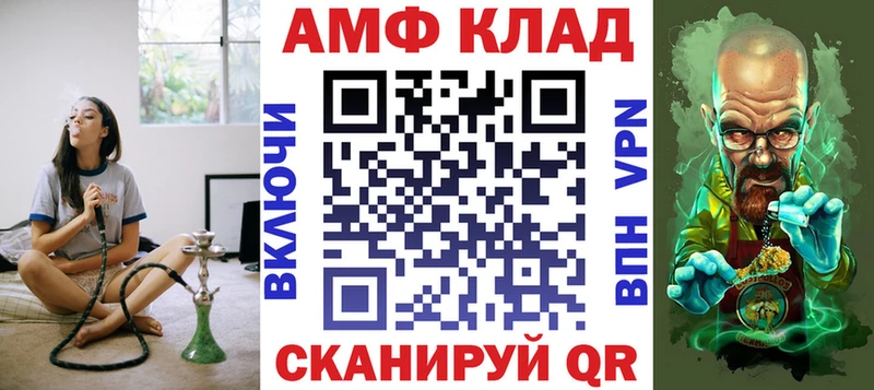 АМФЕТАМИН 97% Купить где Кологрив