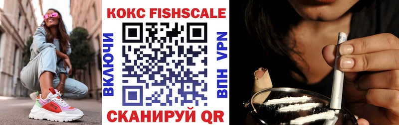 Cocaine Fish Scale  Купить где  Кологрив 