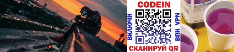 Кодеин напиток Lean (лин)  Купить закладки  Кологрив 
