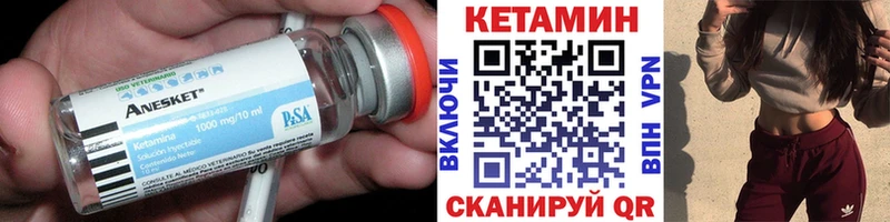 Кетамин ketamine Купить Кологрив